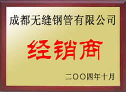 威信经销商