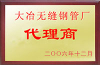 威信大冶代理商